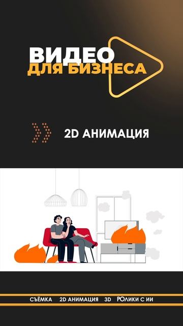 MEDIABANDA#видео #анимация #видеоролик #заказатьролик #анимация #съёмка #юмор #видеостудия смотреть онлайн