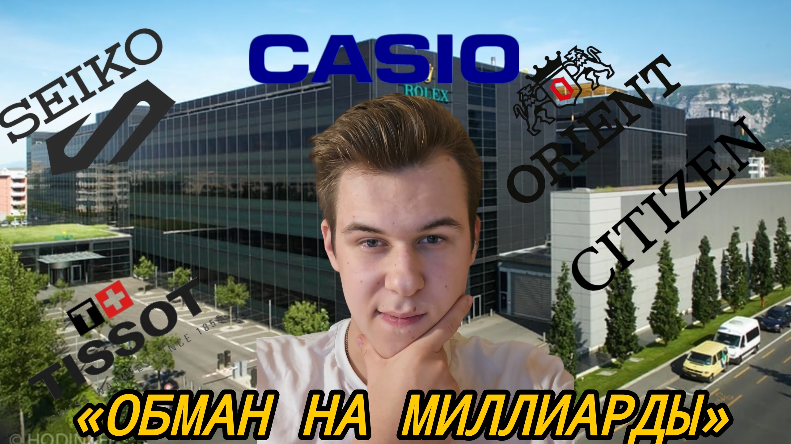 ОБМАН НА МИЛЛИАРДЫ / MIYOTA 9015 -   КИТАЙСКИЙ МЕХАНИЗМ / УБИЙСТВО ЧАСОВОГО ПРОИЗВОДСТВА / №166