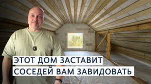 Обзор дома 140 квм с четырьмя спальнями, двумя санузлами и большой гостиной за 7 млн!