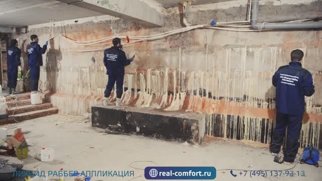 ИНЪЕКЦИОННАЯ ГИДРОИЗОЛЯЦИЯ ПОДВАЛА АПТЕКИ смотреть онлайн
