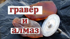 Как резать камни-самоцветы в домашних условиях