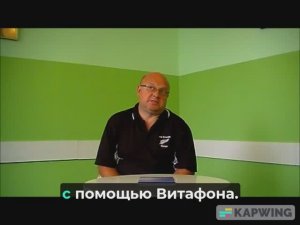 Мнение о Витафоне, врач Павел Блашчишин (Польша)