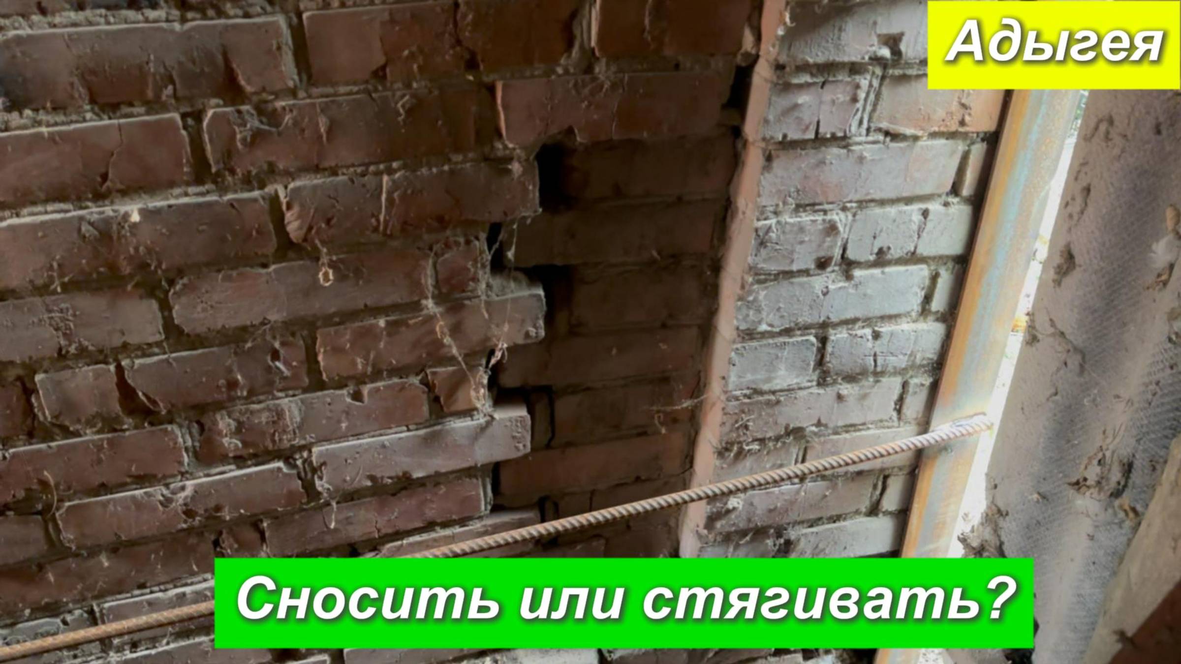 Адыгея. Сносить или стягивать смотреть онлайн