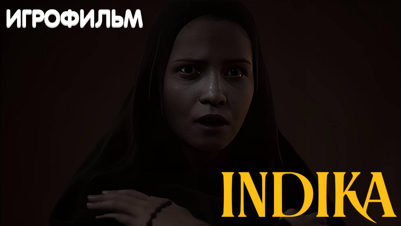 ИГРОФИЛЬМ | INDIKA | без комментариев на русском (Часть 1) [PS5]