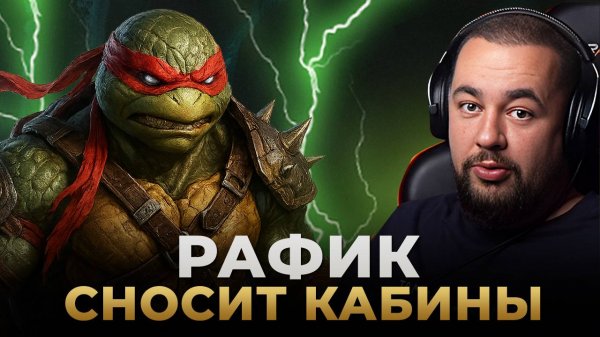 Raid Shadow Legends | РАФАЭЛЬ НАСТОЯЩИЙ МОНСТР