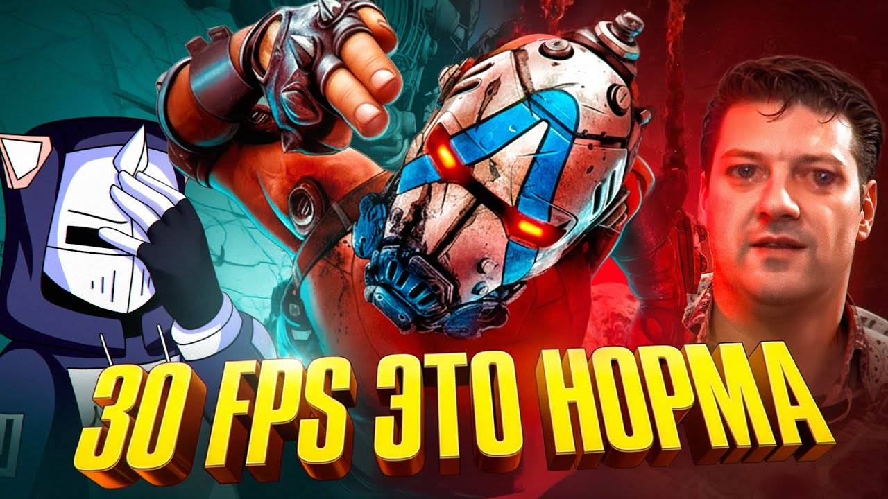BORDERLANDS 4 УНИЗИЛА МОЮ RTX 5090 смотреть онлайн