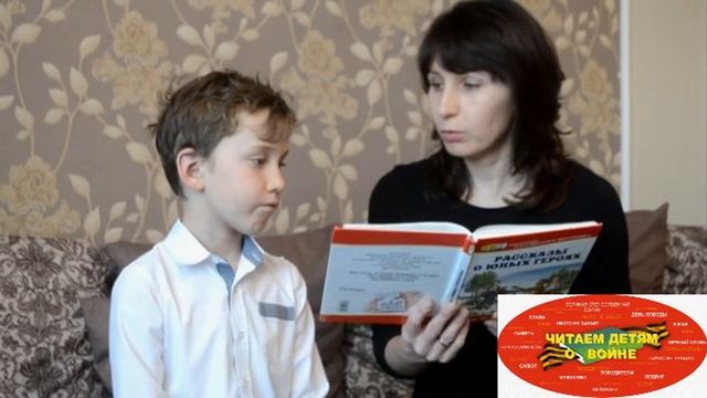 Читаем детям о войне смотреть онлайн