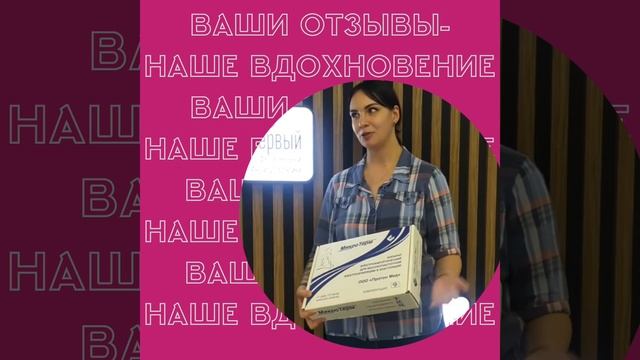 Благодарим за ваши отзывы! смотреть онлайн