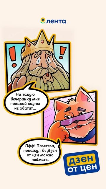 Развеселить Несмеяну? 😔 Такое по силам только тому, кто познал #дзенотцен ☝️ смотреть онлайн