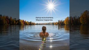 Очарование