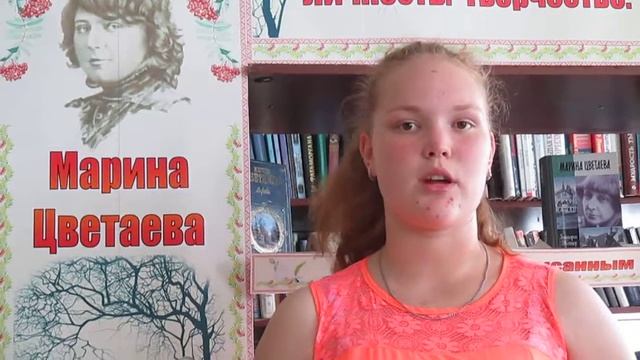 Читаем Цветаеву 3 смотреть онлайн