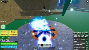 TTK + Portal + Sanguine Art Combo | Blox Fruits
