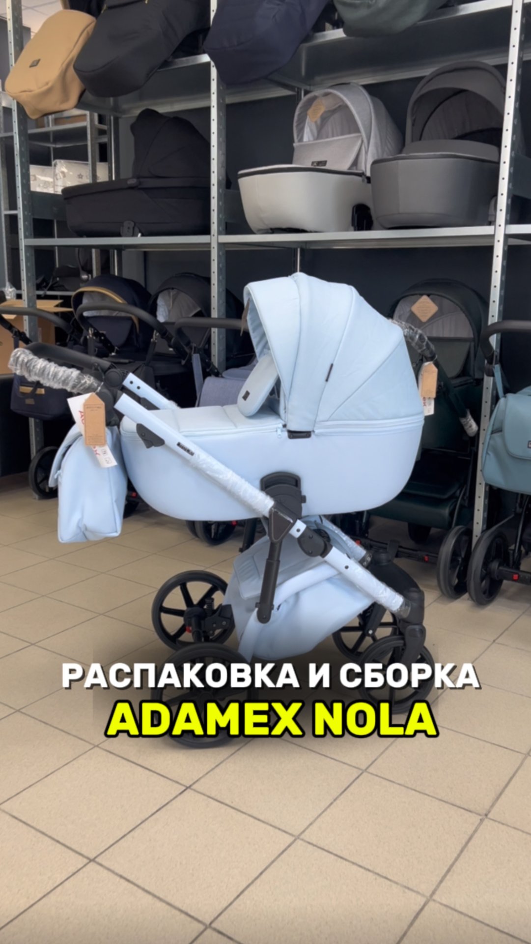 Распаковка и сборка коляски Adamex Nola