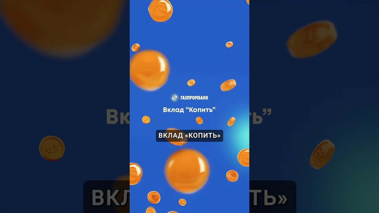 ТОП-3 банковских вклада АВГУСТА смотреть онлайн