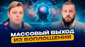 Кто РЕШАЕТ, когда ты УМРЕШЬ. Что ИНОПЛАНЕТЯНЕ курируют на планете (часть 2)