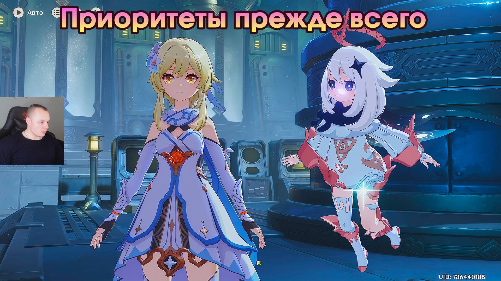 Геншин Импакт ➤ Приоритеты прежде всего ➤ Как собрать данные ➤ Прохождение игры Genshin Impact смотреть онлайн