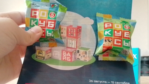 Рокубсы из пятëрочки!!!