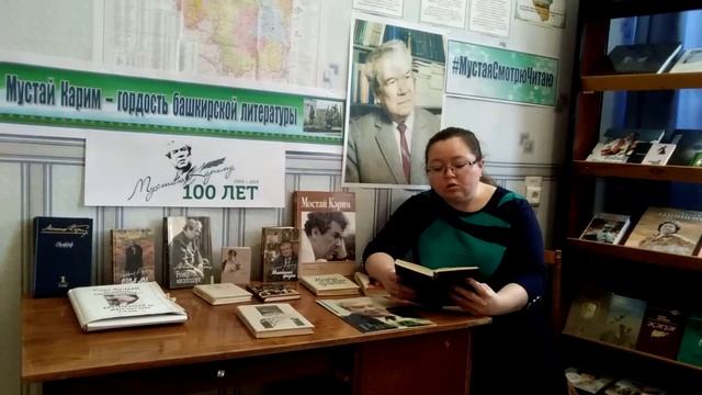 Мустая СмотрюЧитаю, Виноградова О библиотекарь смотреть онлайн