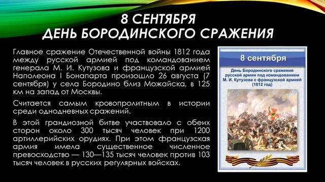 По страницам истории смотреть онлайн