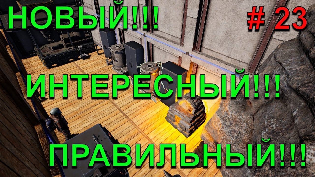 НОВЫЙ! ПРАВИЛЬНЫЙ! ИНТЕРЕСНЫЙ! ICARUS!!!