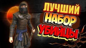 💀 ИДЕАЛЬНЫЙ УБИЙЦА в Bannerlord 1.3.0 — ЛУЧШИЙ билд ассасина!