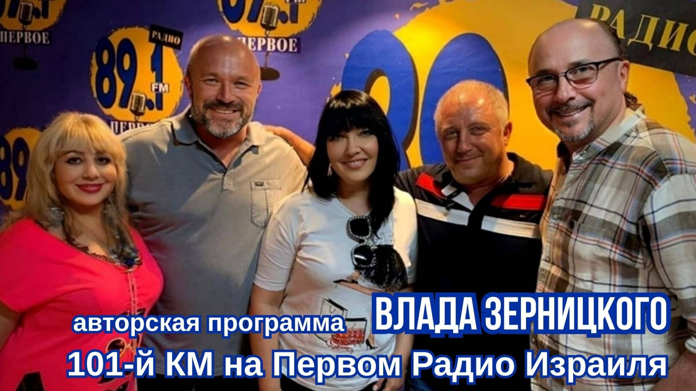 Концерт-интервью💥 В гостях у Влада Зерницкого 