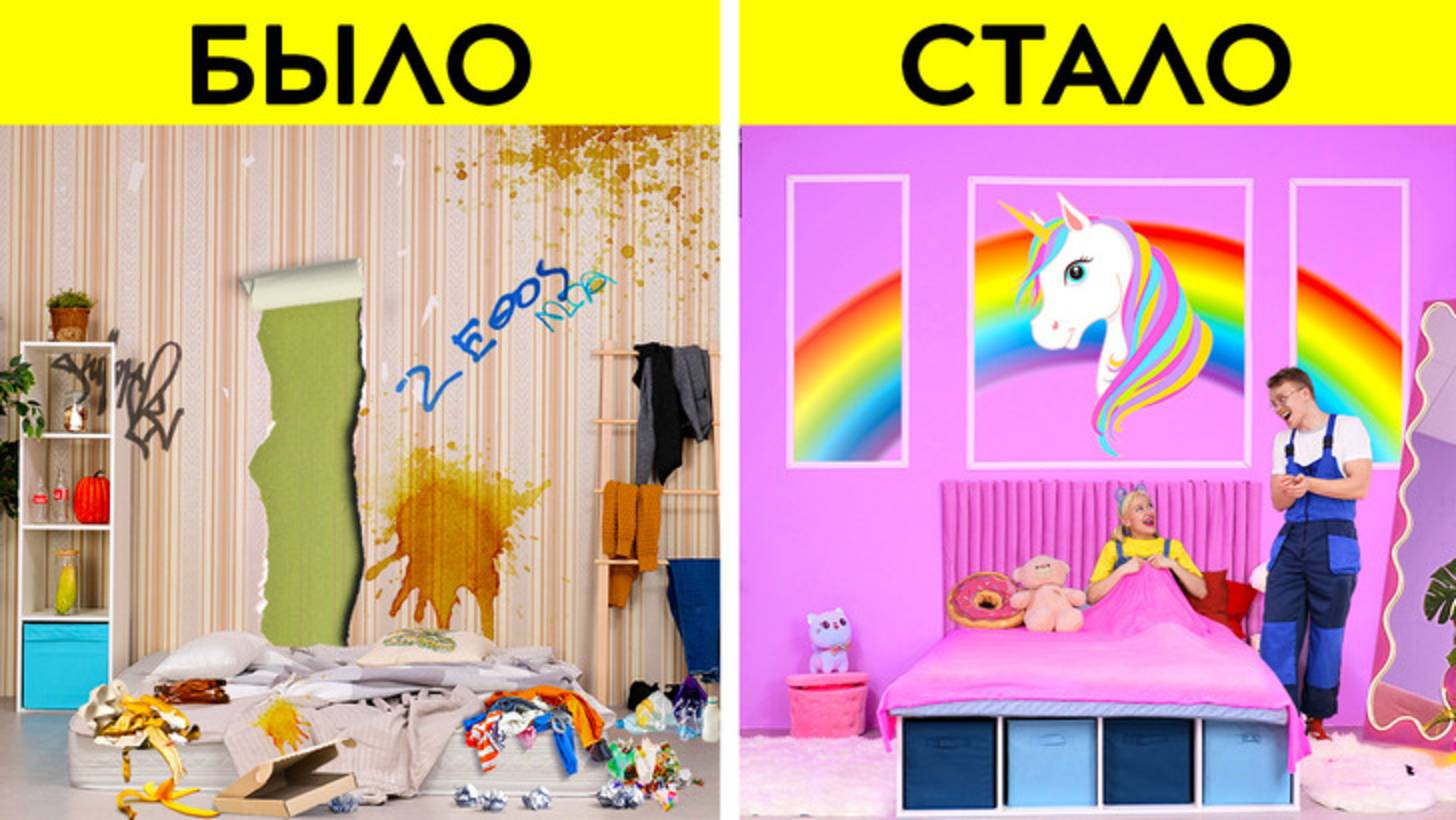 Преображение комнаты 🏠 Творческие идеи и советы для родителей от 123 GO! ✨ смотреть онлайн