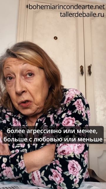 Parte 8 На разной волне. Интервью с Нормой Гомез Томаси