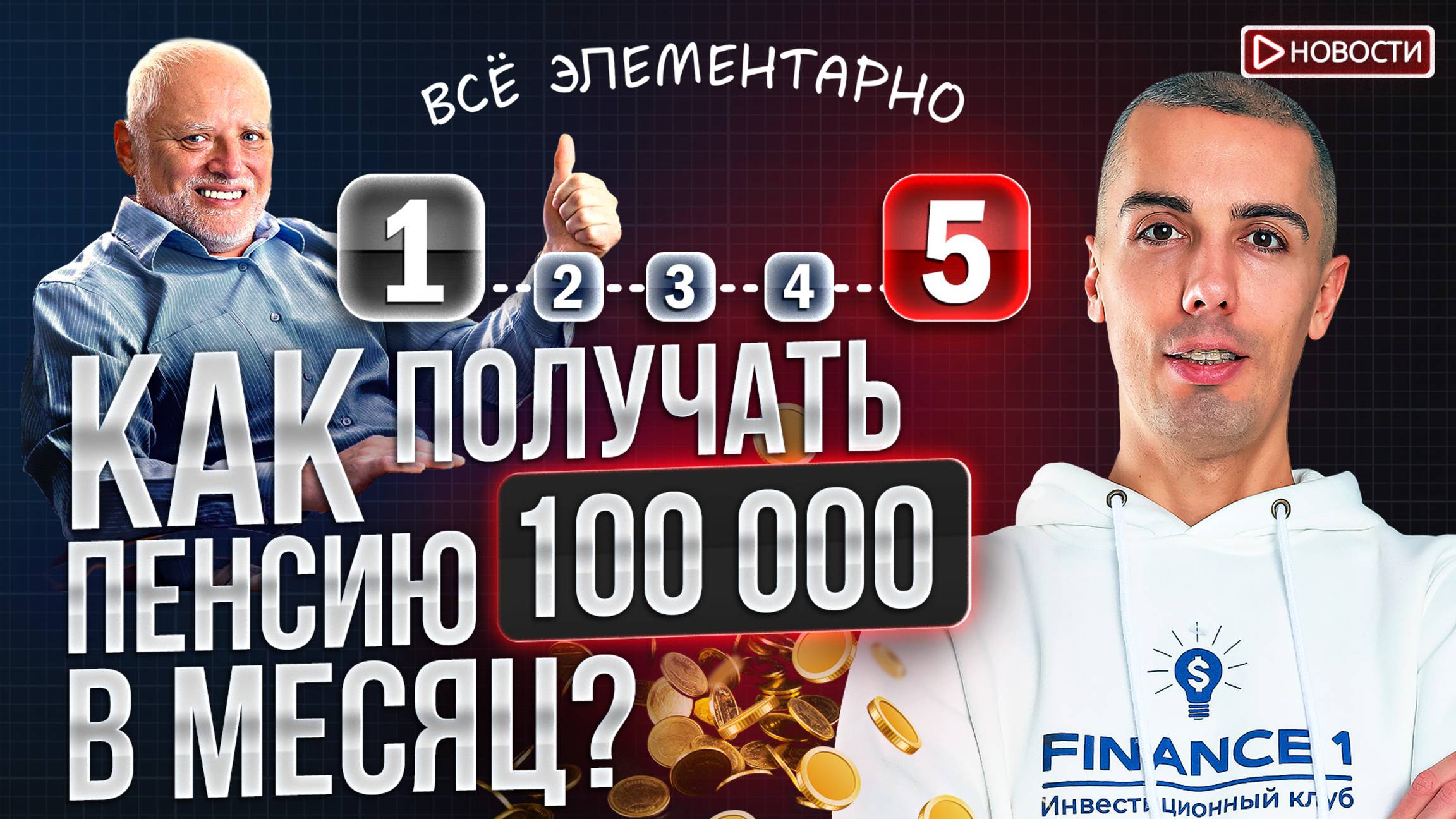 Зарплаты вырастут с 1 октября. Кого коснётся? смотреть онлайн