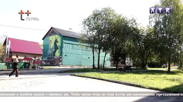 Муралы на зданиях ЦТП Т ПЛЮС смотреть онлайн