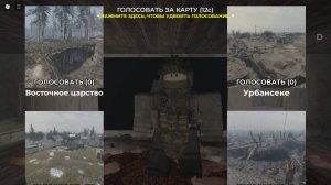 Восточное правление