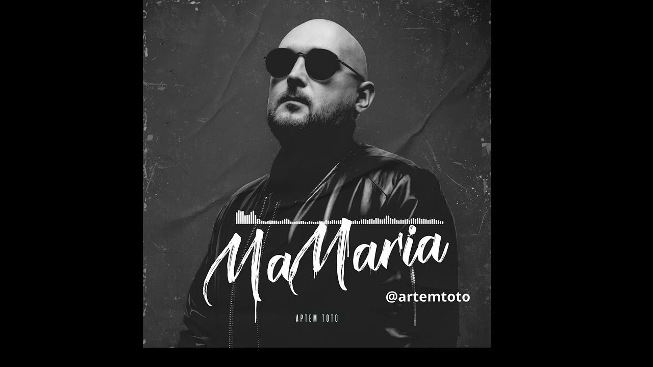 Артем Тото - MaMaria смотреть онлайн