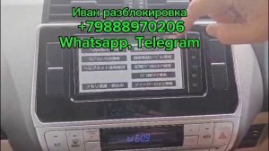 Где же искать код магнитолы #Тойота Сиента (#TOYOTA SIENTA) NSZT-W66T.
Разблокировка японских радио
