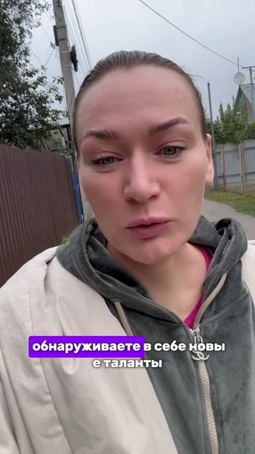 Когда раскрываются скрытые дары