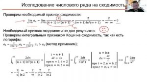 Исследование числового ряда на сходимость (А3)