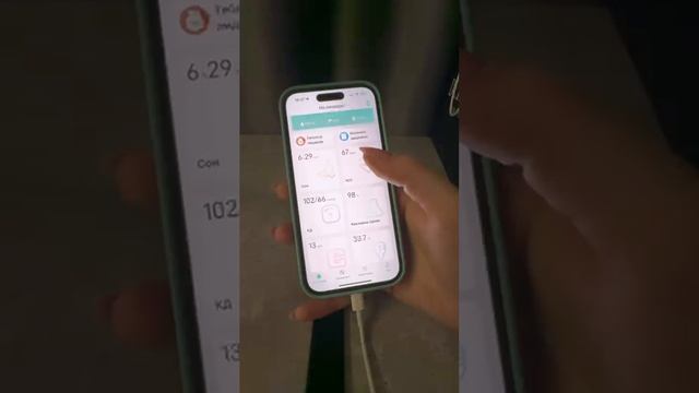 Health Watch Pro №80M