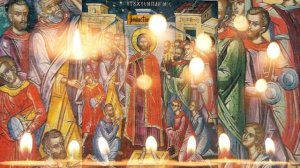 Господи и Владыко живота моего