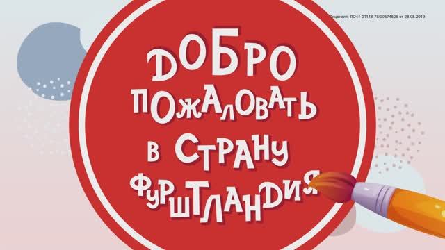 Педиатрический центр на Фурштатской смотреть онлайн