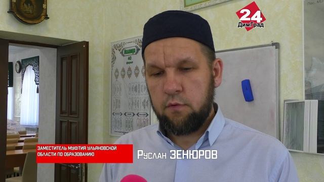 Преподаватели основ ислама сели за парты в преддверии нового учебного года смотреть онлайн