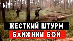 Дистанция боя 1 метр. Два бойца РФ вышли на 14 ВСУшников