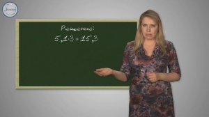 Математика 5 класс. Среднее арифметическое