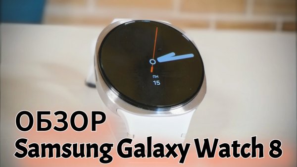Samsung Galaxy Watch 8. ХОРОШИЕ ПЛОХИЕ ЧАСЫ! Обзор от / Арстайл /
