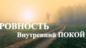 А.В.Клюев - Тревога у Тела, Божественная СИЛА все Делает сама, Настоящий Момент
