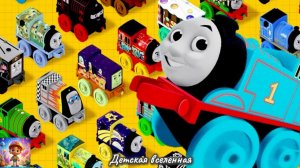 ТОМАС И ДРУЗЬЯ / КОНСТРУКТОР ЖЕЛЕЗНОЙ ДОРОГИ / МИНИ-ПАРОВОЗИКИ / ДЕТСКАЯ ВСЕЛЕННАЯ