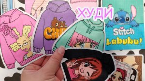 Худи🍁Утепляемся🍂Распаковка бумажных сюрпризов🎁Happy Family TV💕