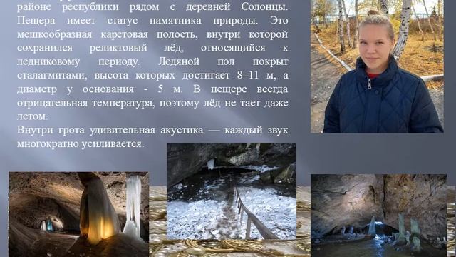 Название Виртуальное путешествие «Башкортостан — жемчужина России» смотреть онлайн