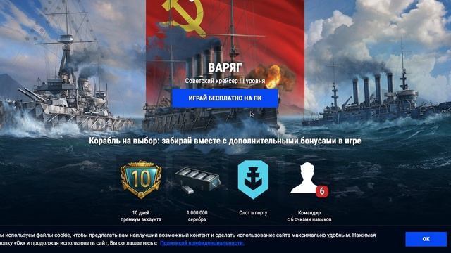 Как ввести промокод в Мир Кораблей? смотреть онлайн