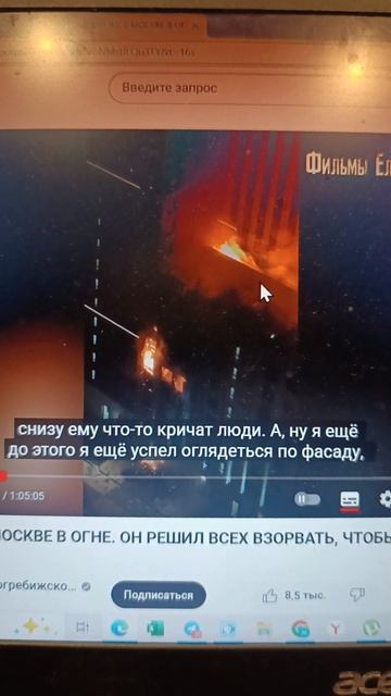 Пожар в московском ЖК человейнике смотреть онлайн