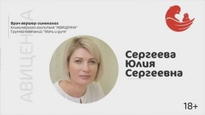 Сергеева Юлия Сергеевна
