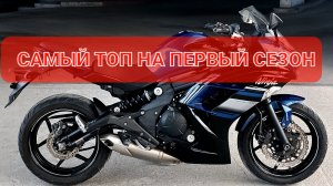 Kawasaki Ninja 400 - спортбайк для начала - конкурент R3 и CBR400💯
